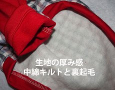 画像5: チェック(中綿キルト)×赤(裏起毛ニット）：中長袖トレーナー4号 (5)