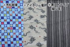 画像1: 浴衣予約オーダー (1)